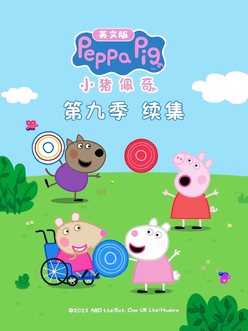 小猪佩奇9续集英语版
