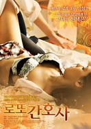 温碧霞演《灯草和尚》